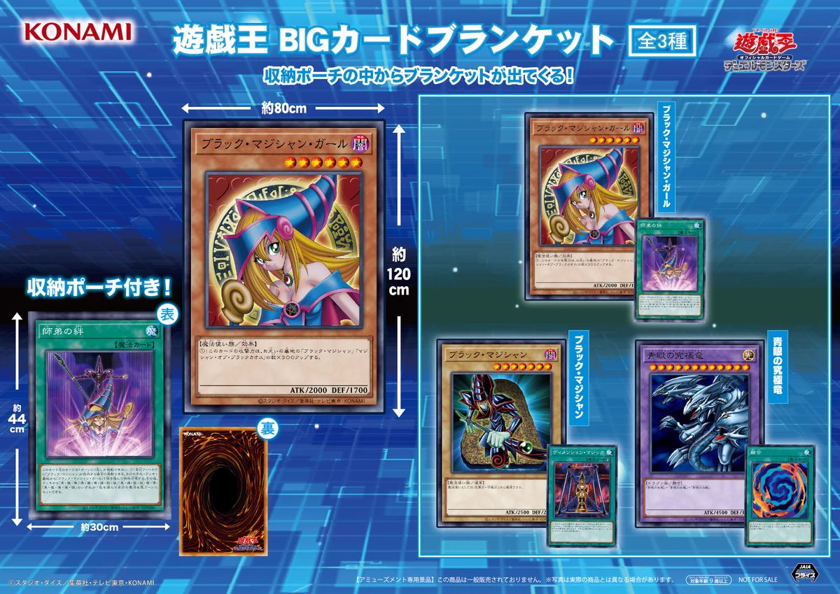 遊戯王 BIGカードブランケット ブラック・マジシャン・ガール Gh8dH2WbMAAbX7h?format=webp&
