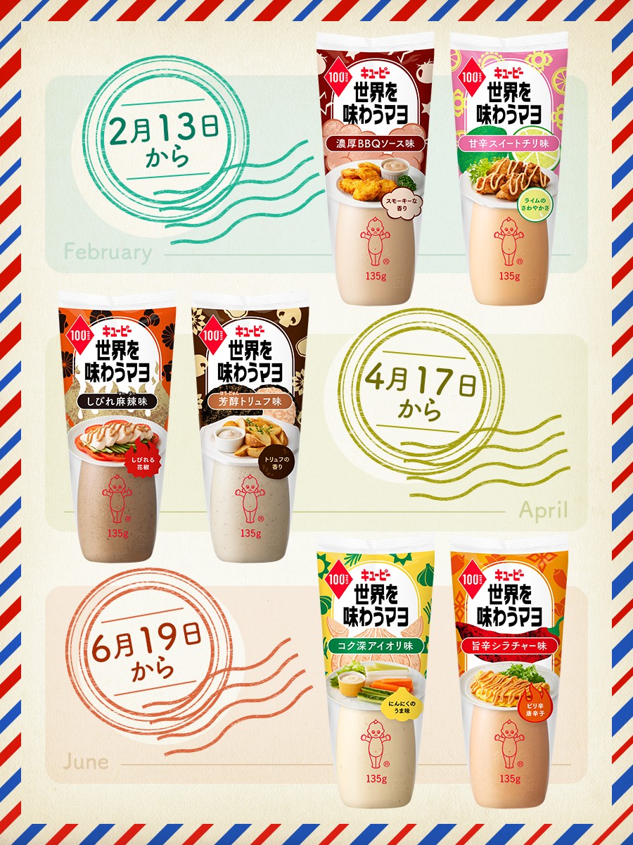 マヨネーズ好きのみなさん、集合です🙋‍♀️ #キユーピーマヨネーズ