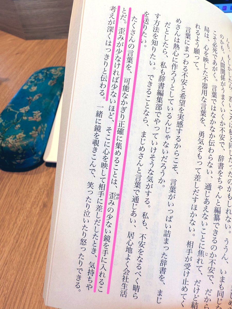 しお姉┆言葉でうまく生きる on X