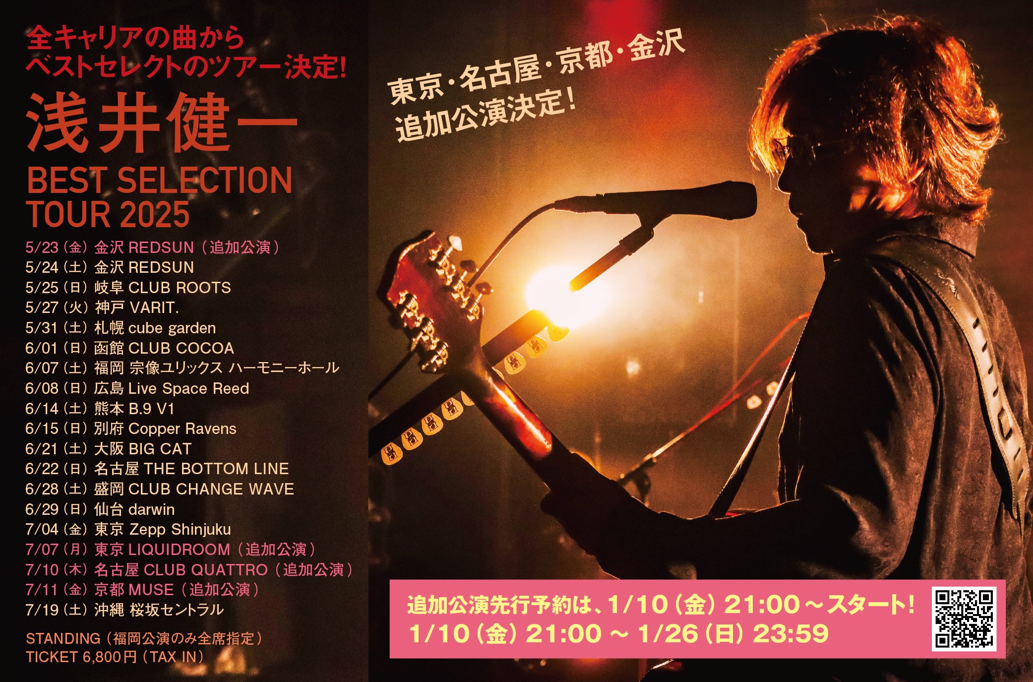 浅井健一 (Kenichi Asai) added a new photo. - 浅井健一