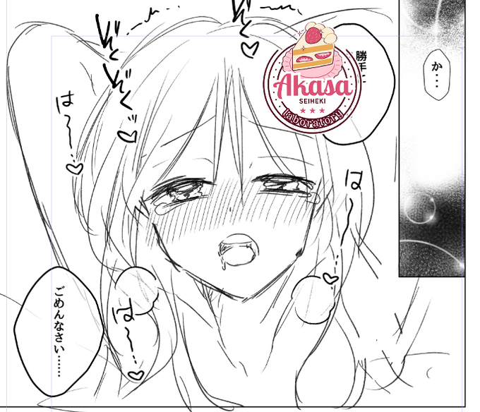 ✨配信終了✨
今日もネームできました～～～
今23ページまでできたから残り40ページほど。まだまだ先は長い。 