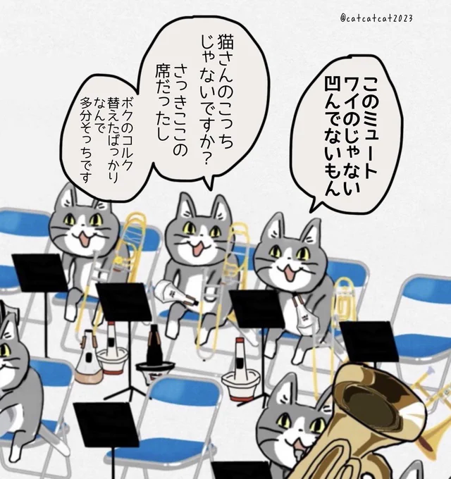 足元ミュートゴロゴロ取り違え 