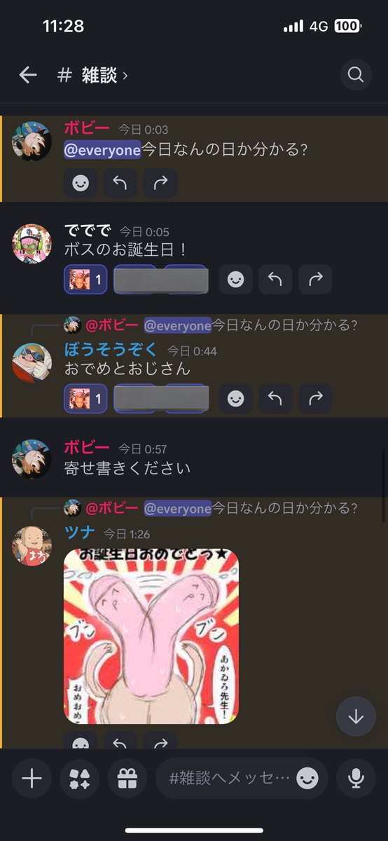bobby_opbr's tweet photo. 慕われすぎてるなー🎂💦
#みんな好き
#誕生日なのに20時間労働
#1日1ツイート https://t.co/CRa3hutTyd