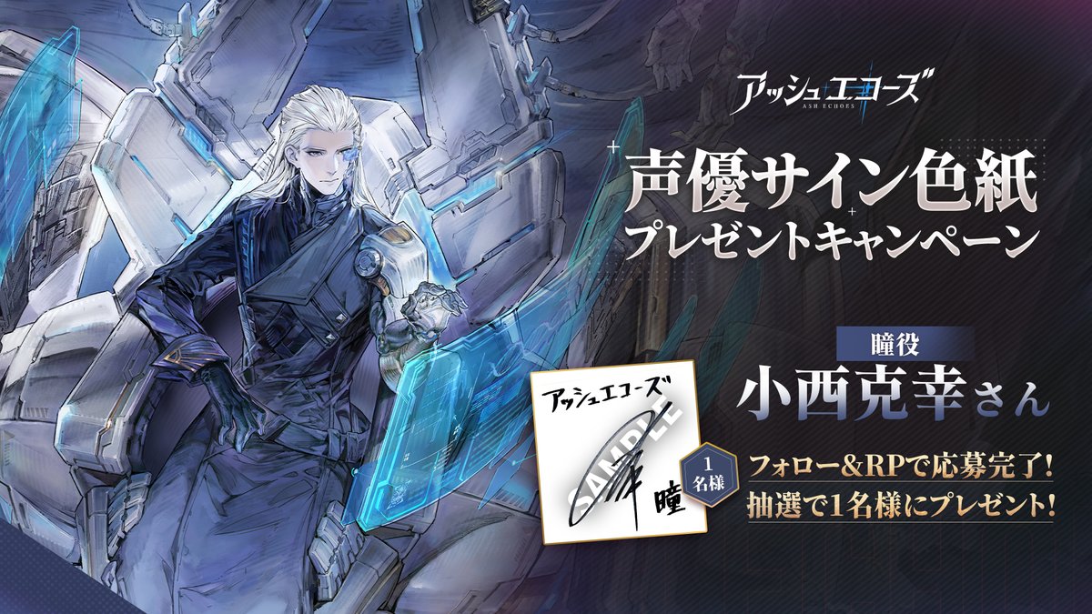 アシュエコ
