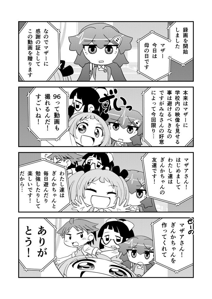 ロボットJSにスキはありません!【71時限目】 まとめ本お買い得全巻セットBOOTHで販売中です。https://t.co/rWj5EXby9z #漫画が読めるハッシュタグ #ロボットJSにスキはありません