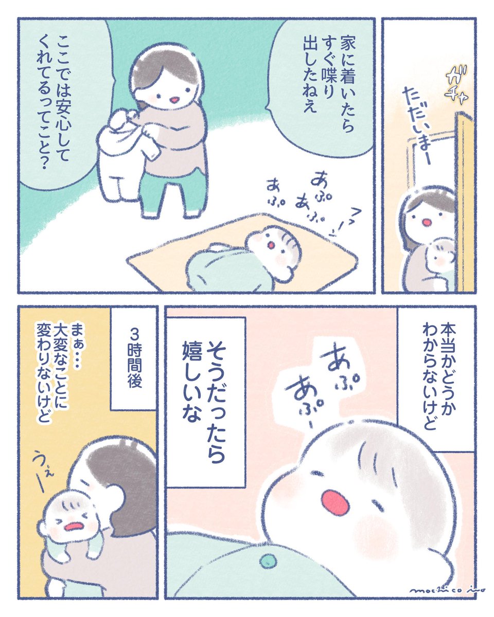 赤ちゃん、外に出ると静かになる 