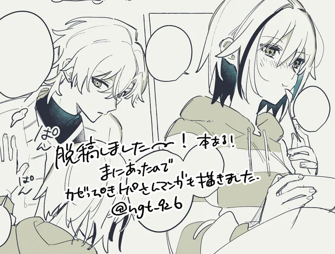 脱稿!!!おやすみ・・・ 