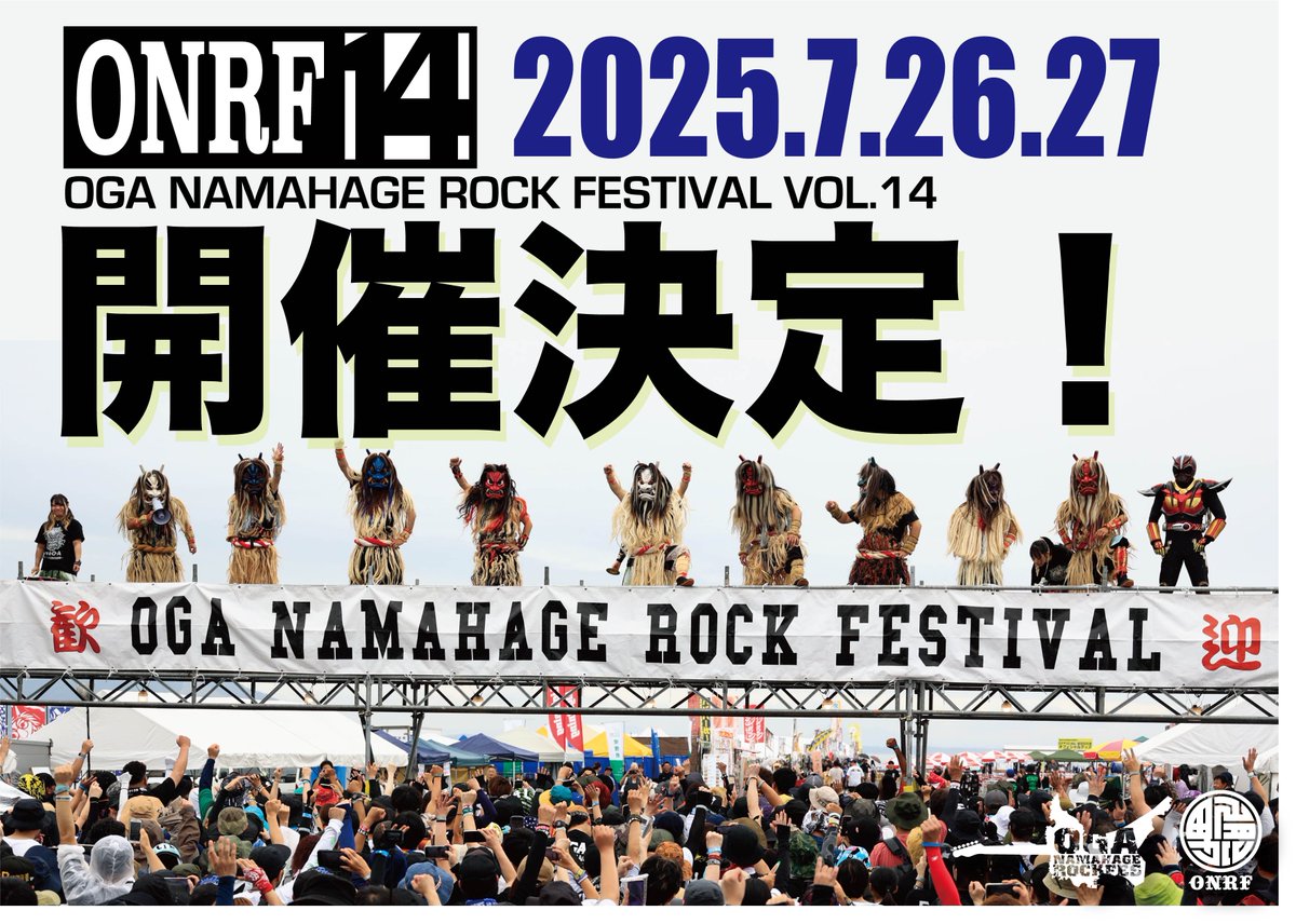 onrf's tweet photo. 【ONRF VOL.14】 
OGA NAMAHAGE ROCK FESTIVAL VOL.14
  2025年7月26日（土）27日（日）開催いたします。 
 当日まで情報をこちらのアカウントで発信していきます。 お付き合いよろしくお願いします🙇‍♂️（フォローお願いします）
公式サイトは↓
https://t.co/Wjutfy0aA6 

 #ONRF14 
#男鹿フェス14 https://t.co/WAFhNIwf0F