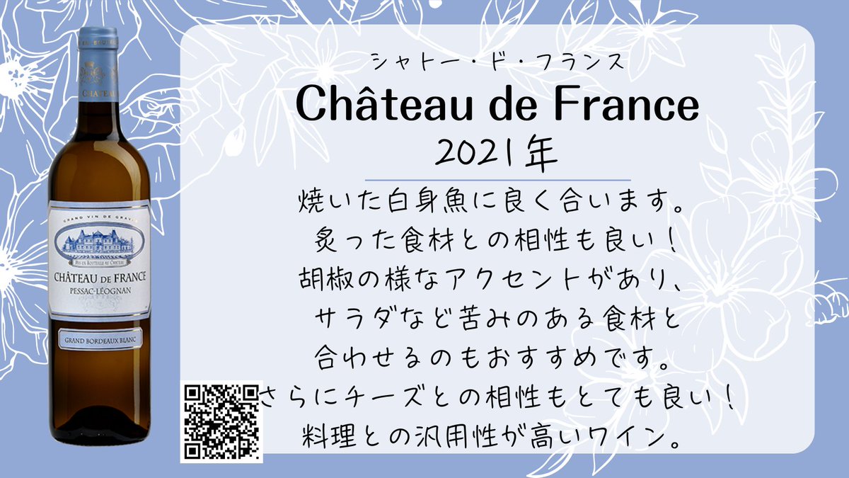 ボルドーとコニャックから蔵出し＆直輸入でお届けするアリエノール🍇

今回は和食との相性もいいボルドー白ワイン🍷
格付け委員会にも所属している実力派です✨
白身のお肉との相性もいいので、いろんなものと一緒に食べてほしい！

🔗ご購入はこちらから
alienor.jp/shop/products/…