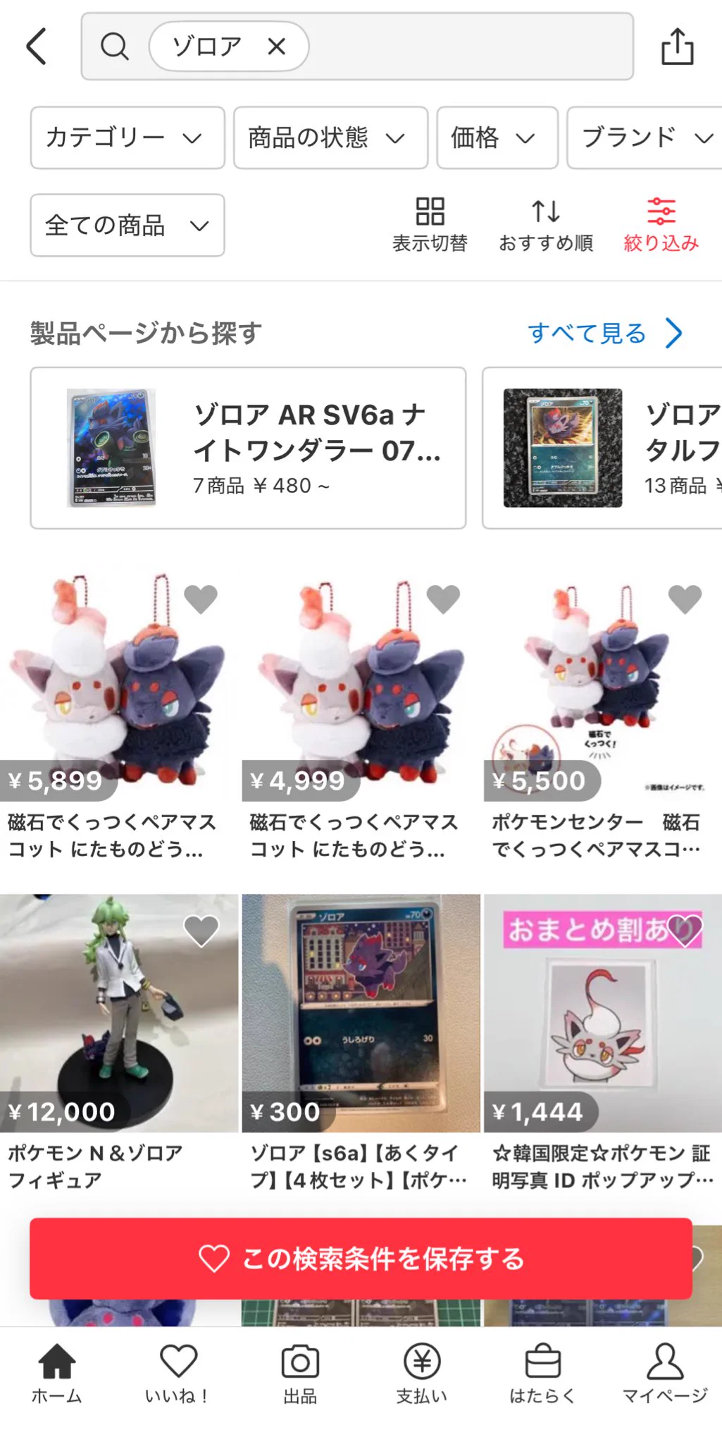 ポケモンセンター公式 on X: 