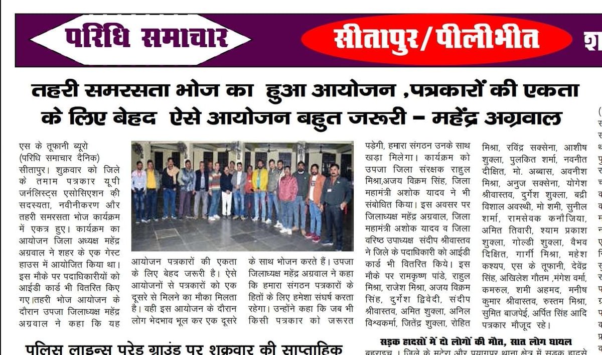 UP Journalists Association(UPJA) (@upglobalorg) on Twitter photo 