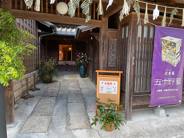 設置写真をいただきました。ありがとうございます。店頭用タペストリー：伊勢文化会議所様 - 激安横断幕タペストリー印刷・制作の“たれまく” b-banner.net/20250123tape/