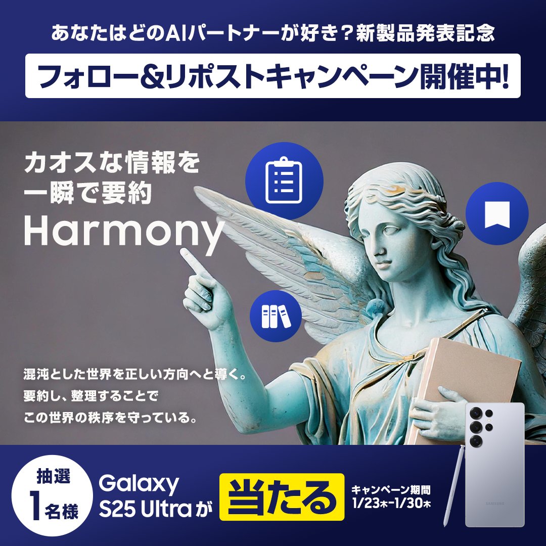 SamsungJPN's tweet photo. あなたはどのAIパートナーが好き？
#GalaxyS25 #GalaxyS25Ultra 発表記念キャンペーン📣
新製品が抽選で1名様に当たる🎁

応募方法
1⃣当アカウントをフォロー
2⃣本投稿をRP
さらに！ #頼れるAIパートナー をつけて、画像内から理想のAIパートナーを選んでリプライすると当選確��UP✨

詳細はツリーを✅