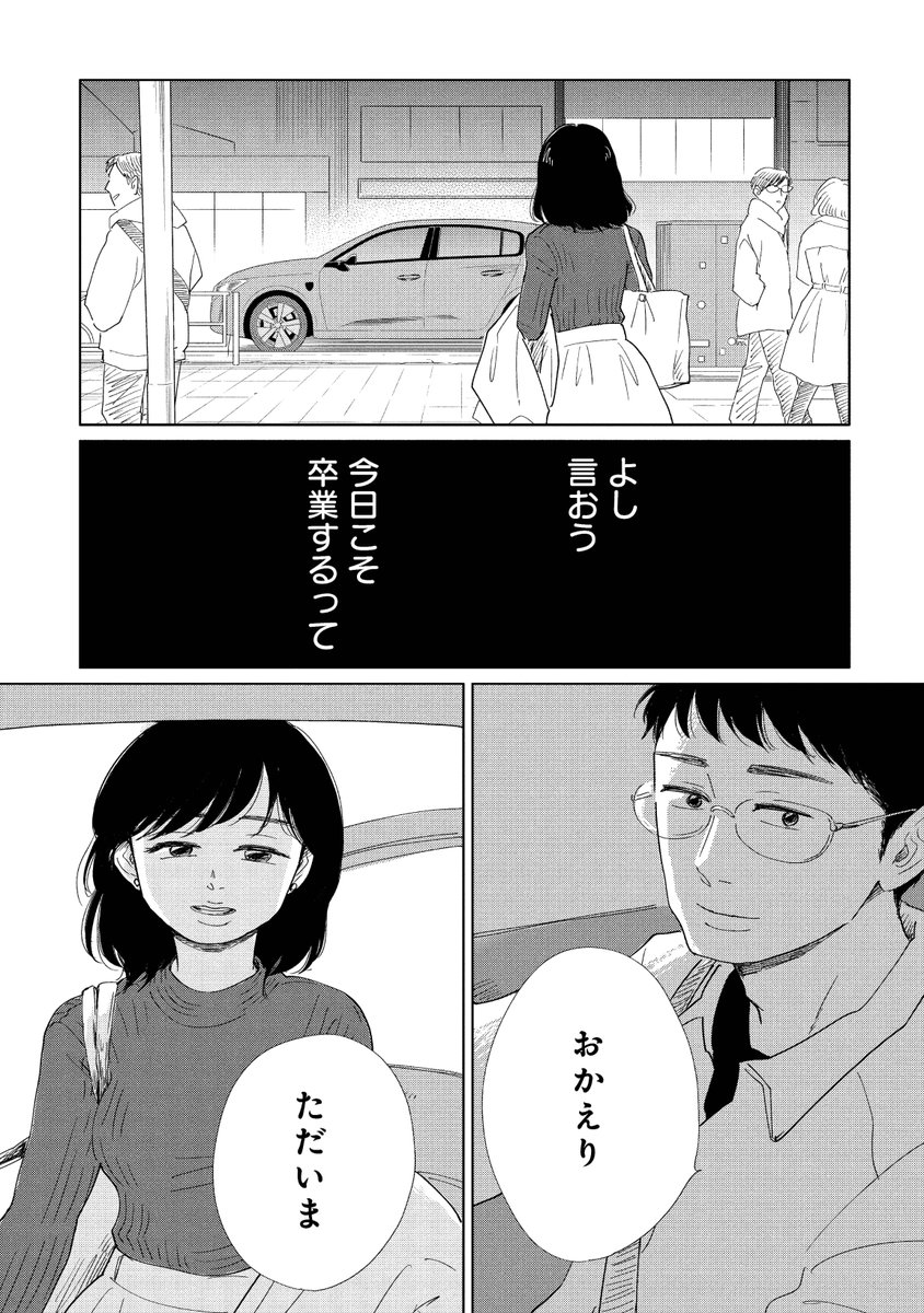 続きの話(先読み)はこちら
https://t.co/IfTOyuvRMg
このシリーズ1巻はこちら
https://t.co/4pYL9Qfo8B
作品公式Xではプレゼント企画や漫画が読める!
https://t.co/h4VkUZ9Evv