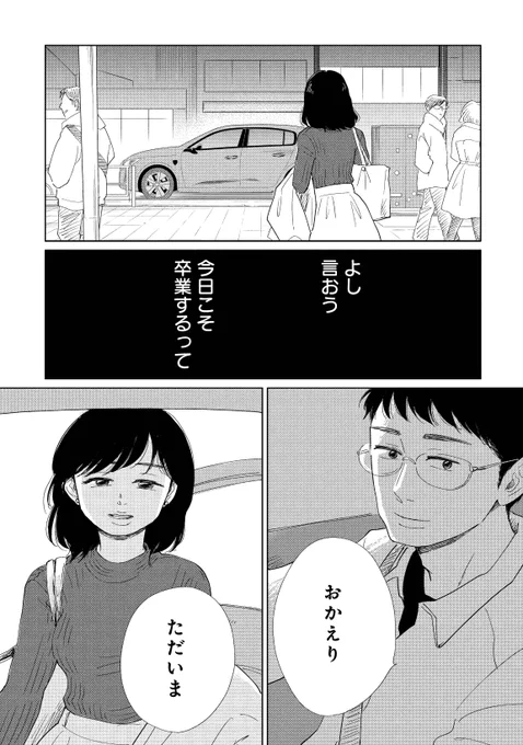 続きの話(先読み)はこちら
https://t.co/IfTOyuvRMg
このシリーズ1巻はこちら
https://t.co/4pYL9Qfo8B

作品公式Xではプレゼント企画や漫画が読める!
https://t.co/h4VkUZ9Evv 