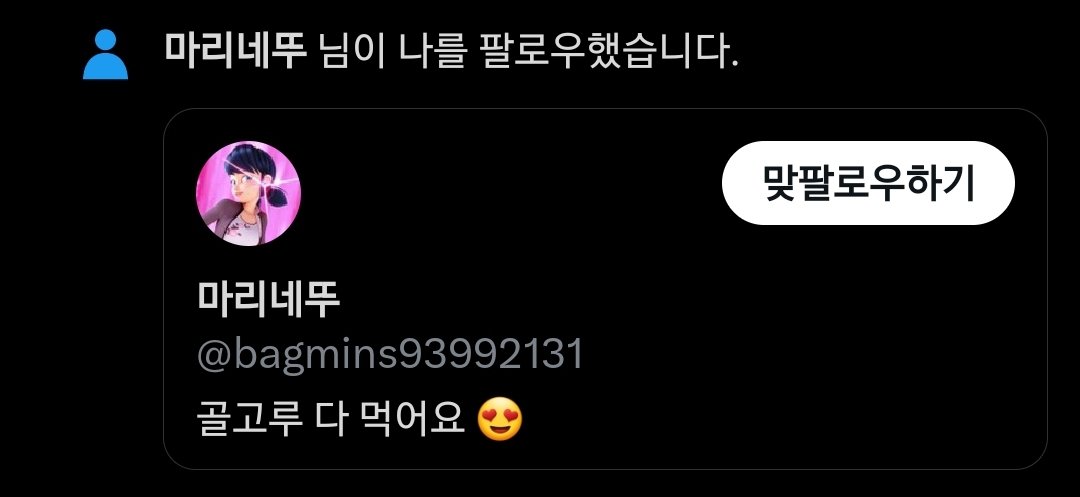 마, 마리네뜨...? 반가워, 조아!