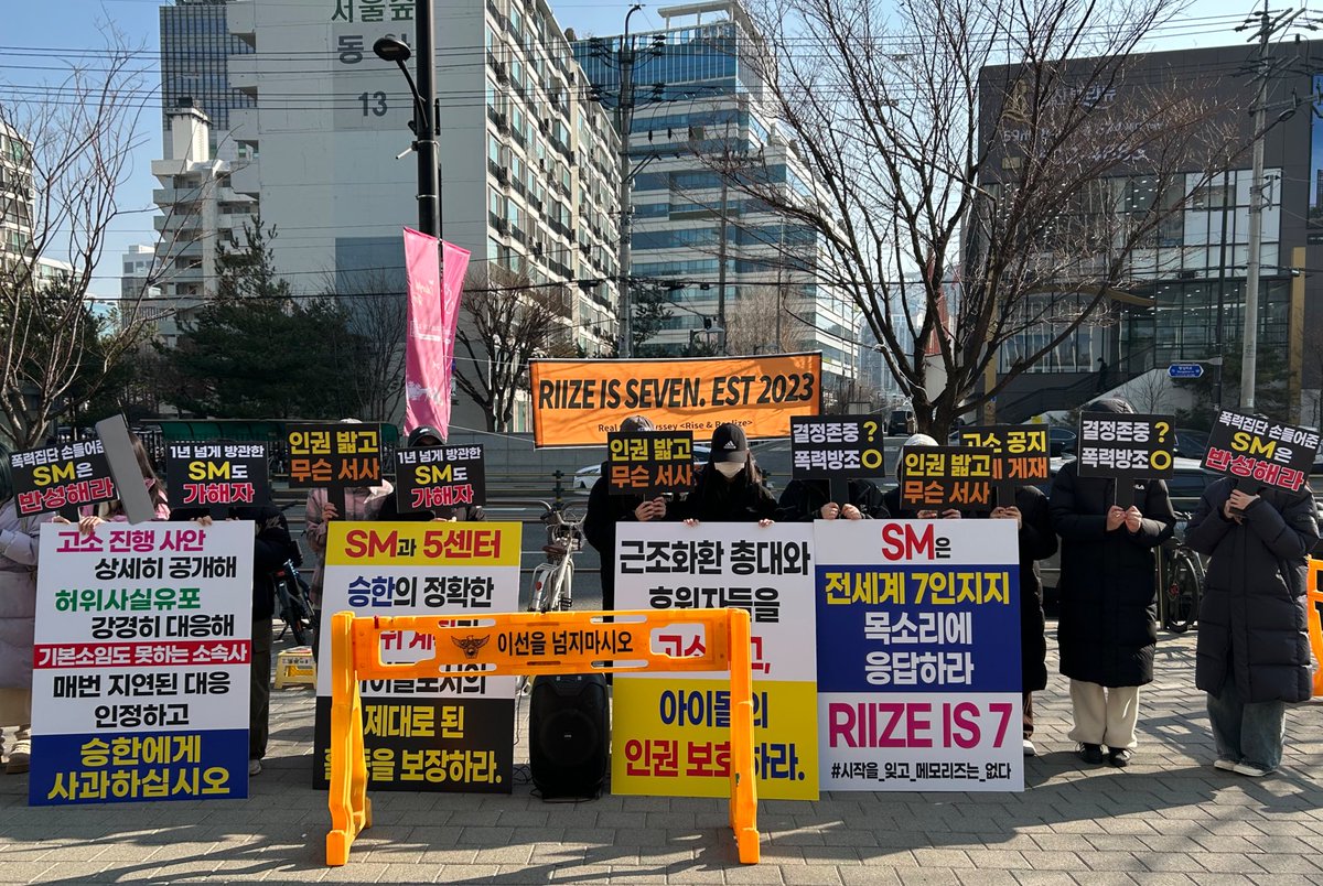 sh_come_to_us's tweet image. 점점 많은 분들이 모여주시고 계십니다.
승한의 탈퇴를 무효하라!

#라이즈의_시작과끝은_7명
#Realize_Real_RII7E
#BRII7EProtestForJustice
#SMClearHisName