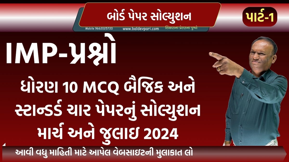 Baldevpari (Two time's National Awardee Teacher) tweet media