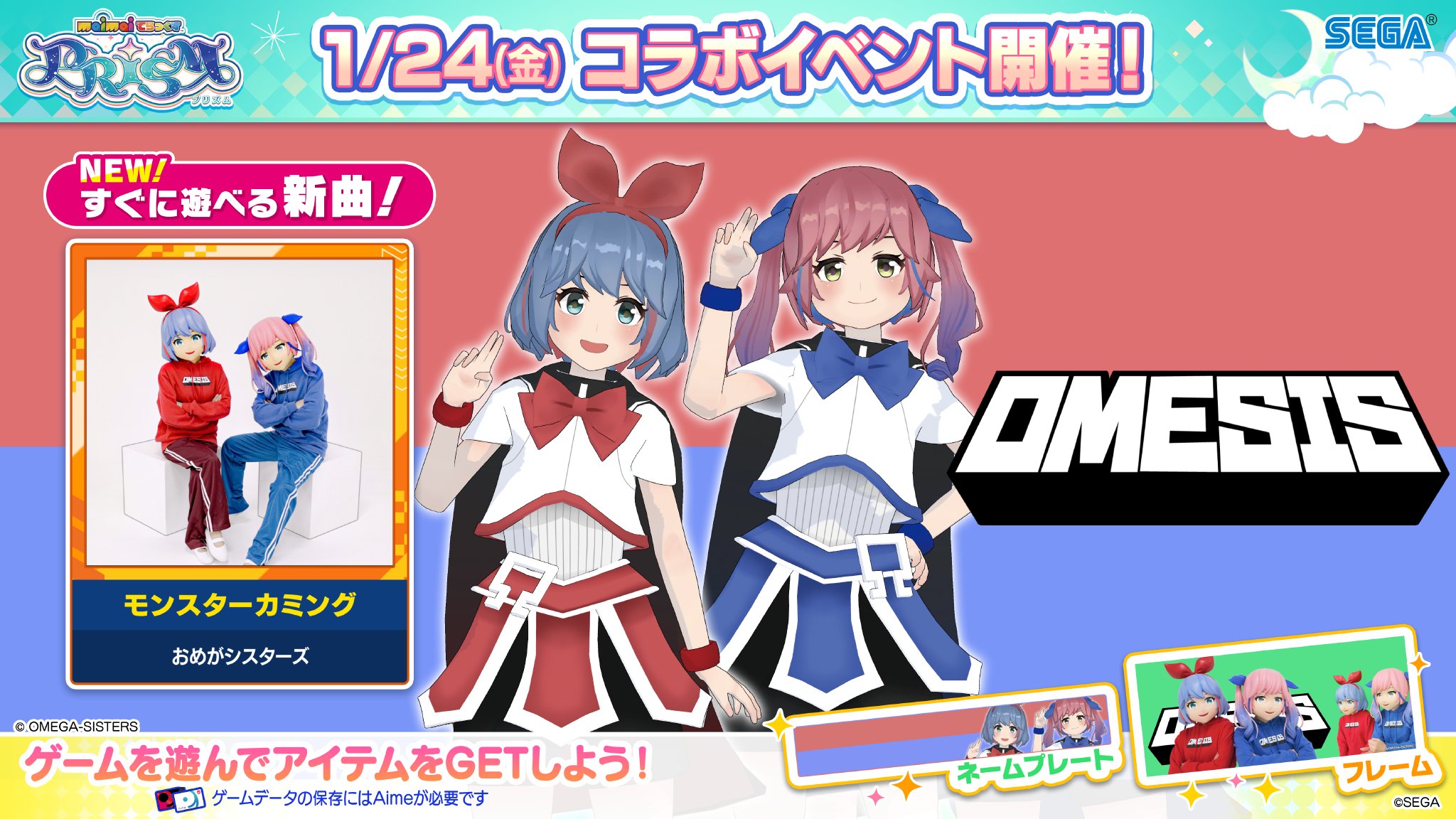 ゲキ！チュウマイ（maimai・CHUNITHM・オンゲキ公式