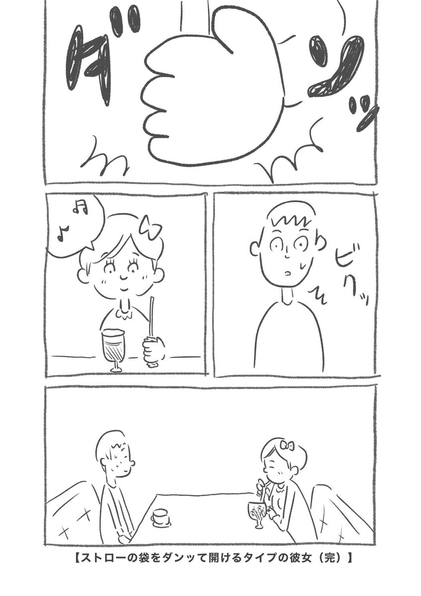 【いいけど】 