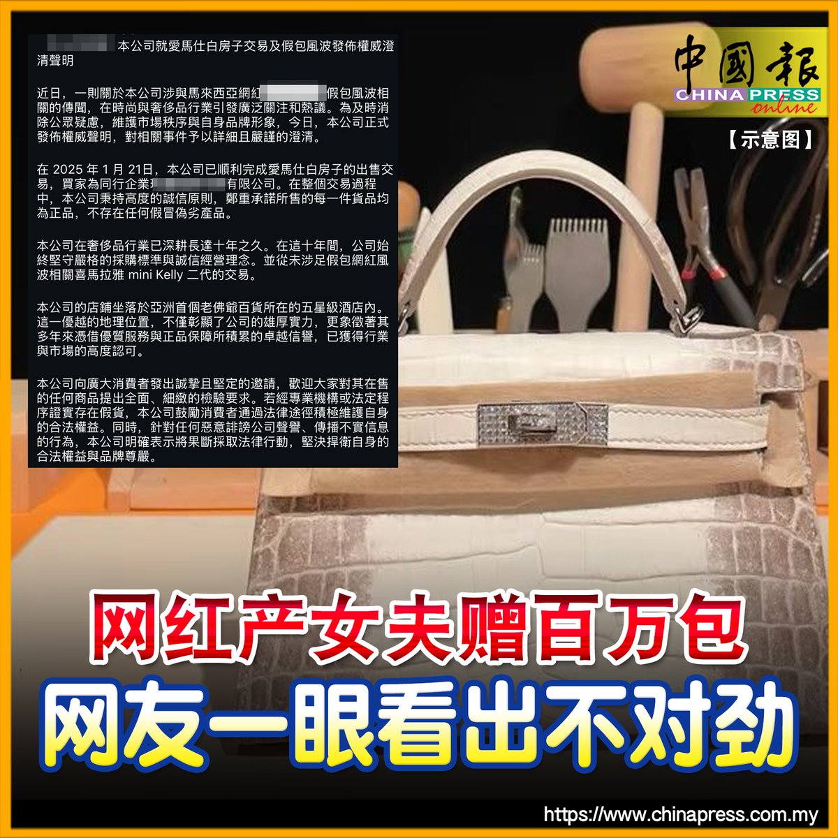 女网红老公在假包风波后，立即飞往香港与卖包给他们的二奢公司谈判…… https://t.co/rYSMVitWu2 #中国报