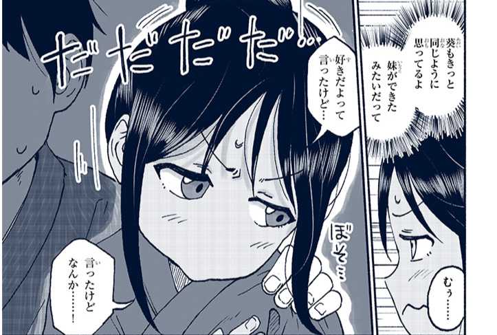 言ったけどさ…! 