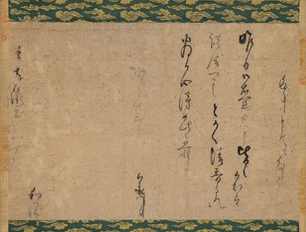本日、1月23日の日付が入った書状をご紹介。 画像は、#古田織部 に宛て