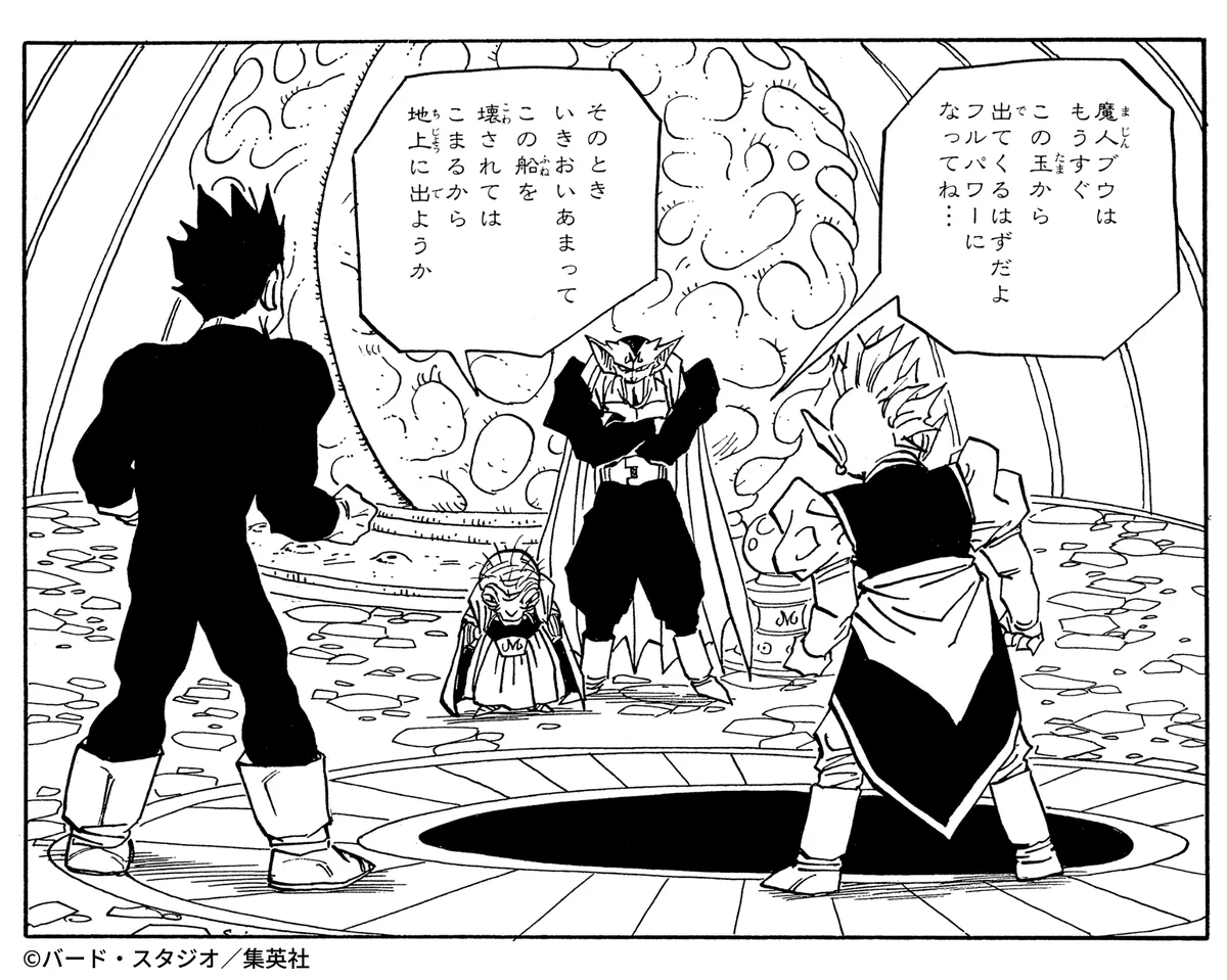 ドラゴンボールオフィシャル on X: 
