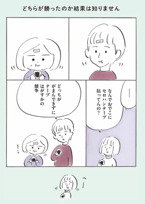 @koyamacoico 3/5 