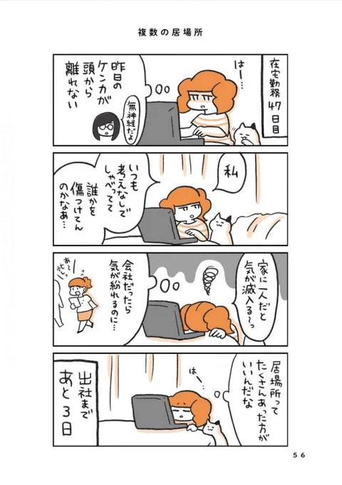 会わなきゃ想いは伝わらない
(2/4) 