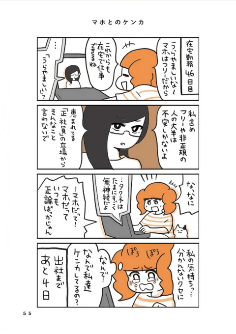 会わなきゃ想いは伝わらない
(1/4) 