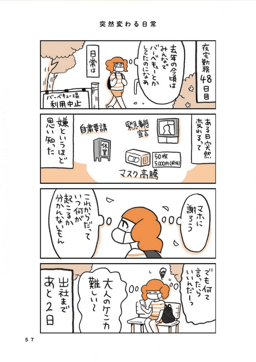 会わなきゃ想いは伝わらない
(2/4) 