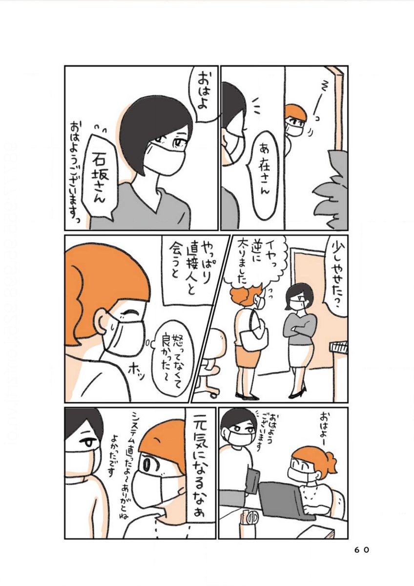 会わなきゃ想いは伝わらない
(3/4) 