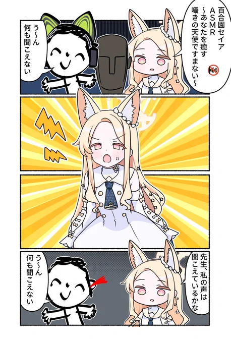 #ブルーアーカイブ
#ブルアカ 