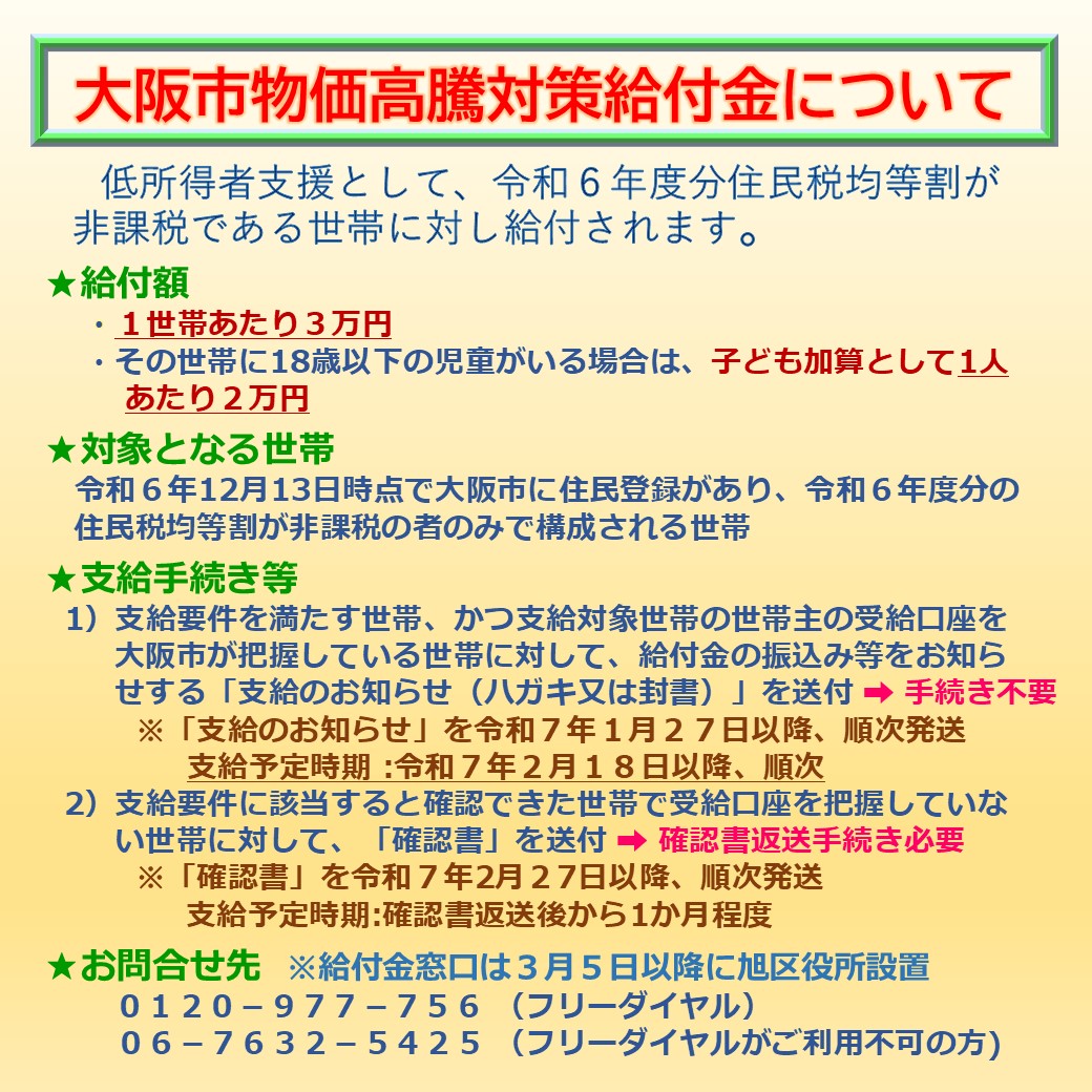 旭区くらし相談窓口 on X: 