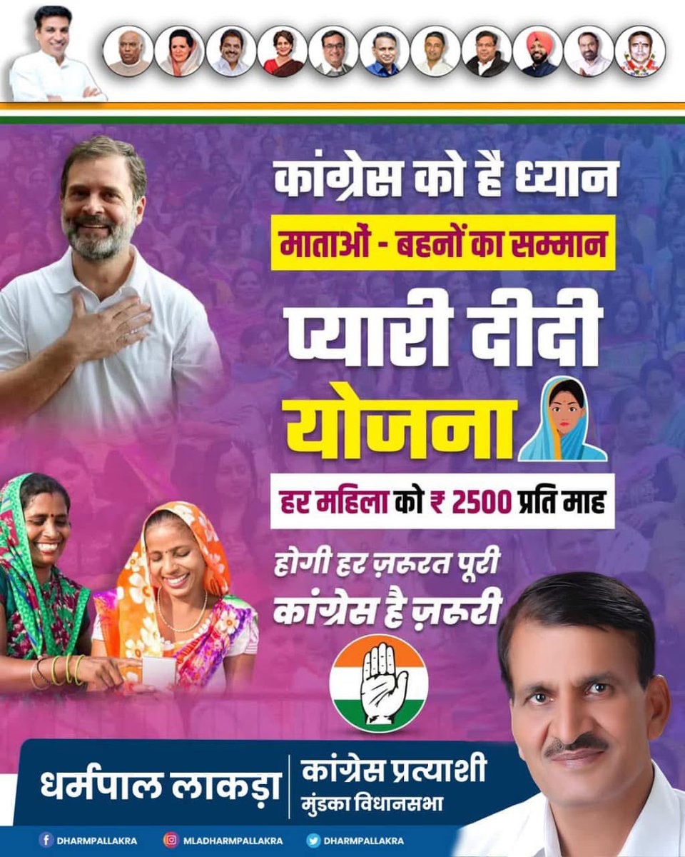 DharampalLakra's tweet photo. होगी हर जरूरत पूरी,
कांग्रेस है जरूरी 🙏🏻🙏🏻

@DharampalLakra 
#congress 
#ladengeaurjeetenge
#congresshaijaroori https://t.co/OJL3uRHxCO