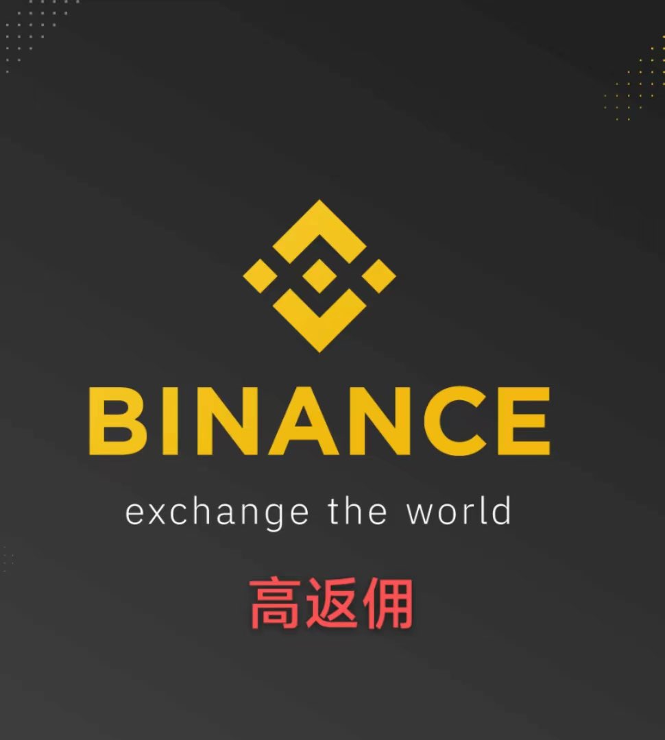 wyf7528110's tweet photo. $TRUMP  $ETH  $BTC $币安 $Binance   币安推广人，全网最高返佣35%，永久有效， 开通加微：w7528110  #合约 #币安返佣 #虚拟货币   #数字货币 #区块链 https://t.co/FRwYrAS1Pz