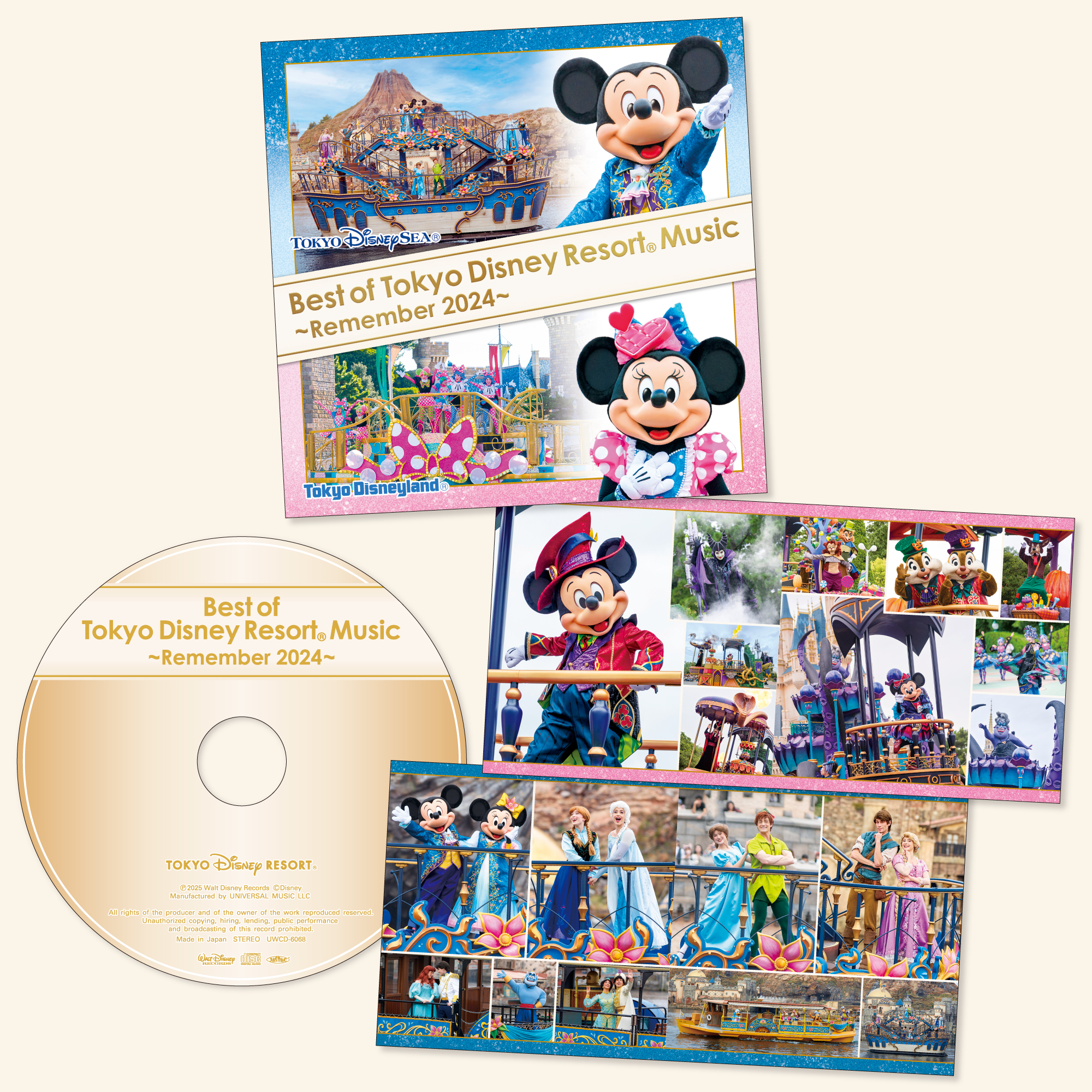 CD「ディズニー ミュージックタウン ～リラックス・タイム」○の