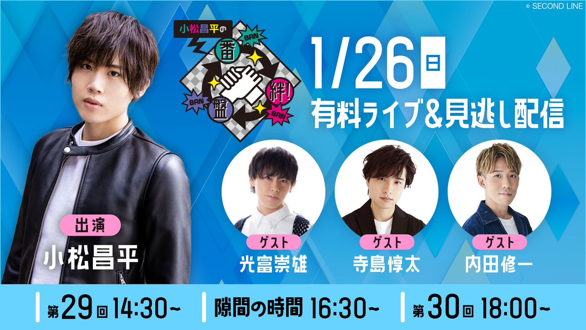 RakutenTV 声優チャンネル【公式】 on X: 