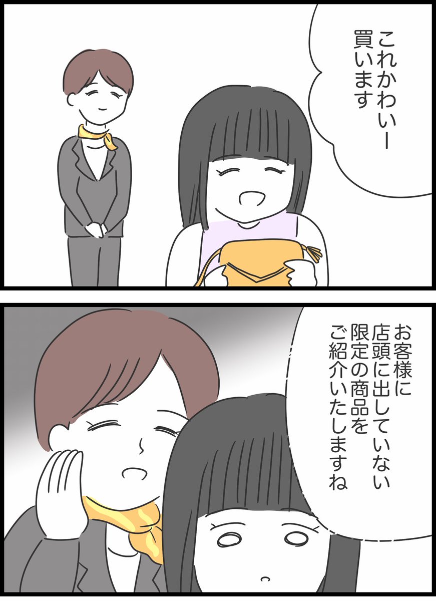【53】友人が貸したお金を返してくれません 