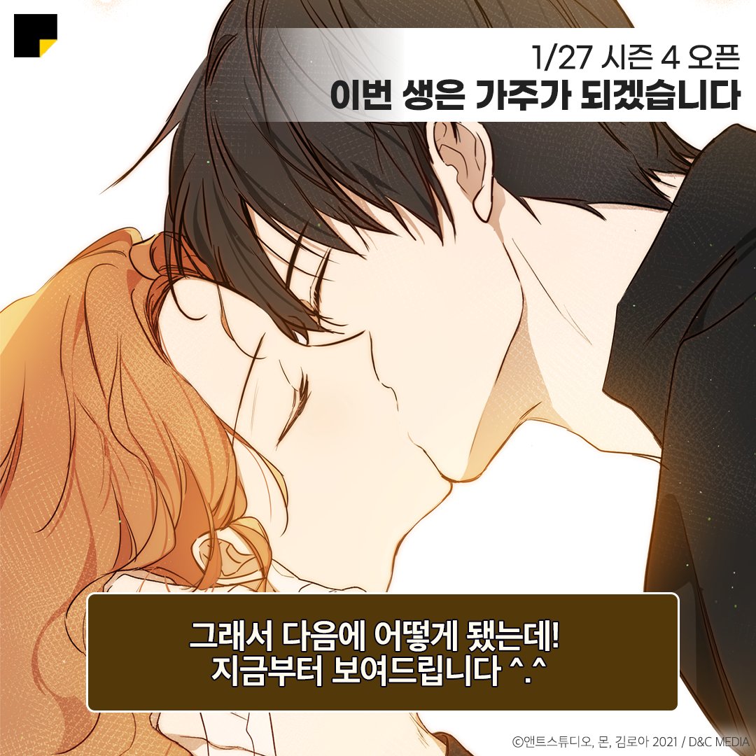 새해 복 많이 받으세요💖

3️⃣공주보다 시녀가 천직이었습니다 bit.ly/4gbulWF
4️⃣쌍둥이 언니는 믿지 않아요 bit.ly/4aqv30T
5️⃣이번 생은 가주가 되겠습니다 bit.ly/40ARLjE

#카카오페이지 #kakaopage
#공주보다시녀가천직이었습니다 #쌍둥이언니는믿지않아요