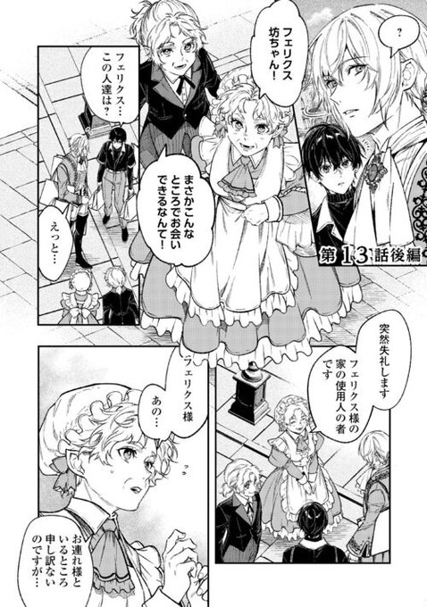 商業BL を含むマンガ一覧 : 472ページ目 | ツイコミ(仮)