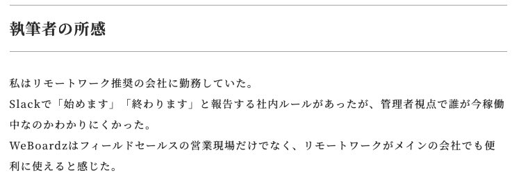 weboardbiz's tweet photo. おはようございます。
Weboardzが #WebFolio 様にて掲載されました!
機能面や所感を書いていただき、光栄です!
より利用しやすいように精進します✨
#企業公式相互フォロー
#webツール
#行動予定表
https://t.co/iGUC0DIStB https://t.co/wJIjzFwEVQ