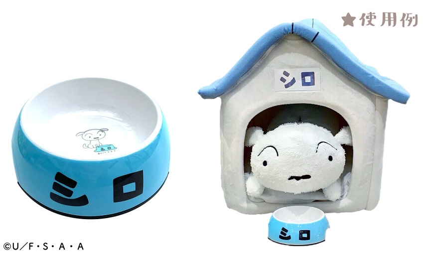 フードボウル シロ】 シロとお揃いのフードボウルが登場しました