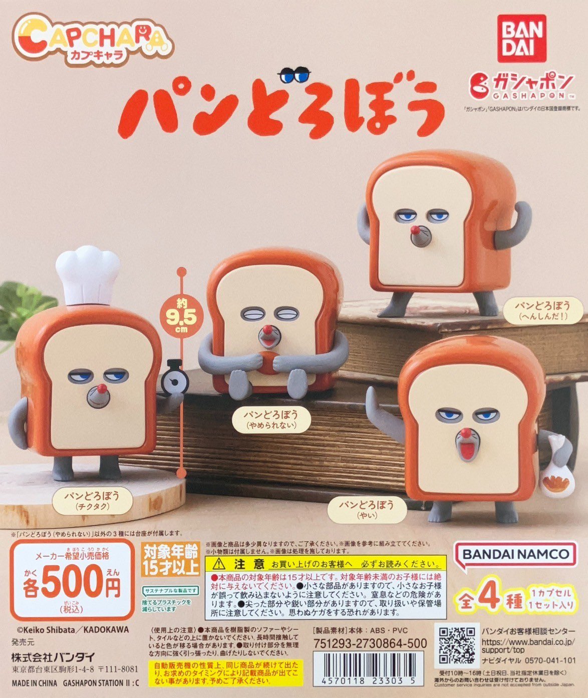 ガチャ王国高松店 on X: 