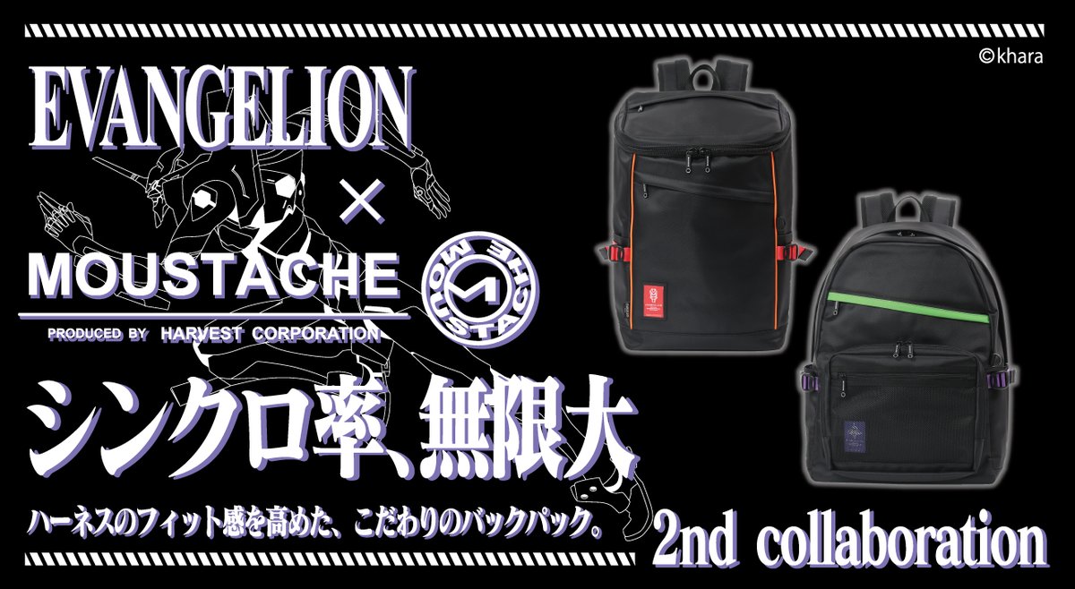 エヴァストア新商品】 ハーヴェストのバッグブランド「MOUSTACHE 