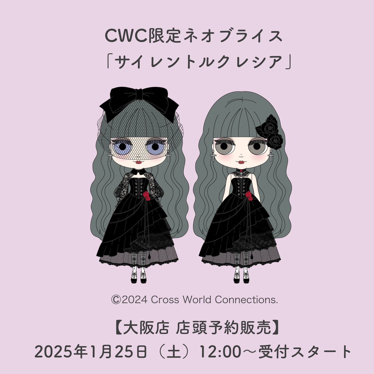 Junie Moon 大阪店 on X CWC限定 ネオブライス サイレントルクレシア