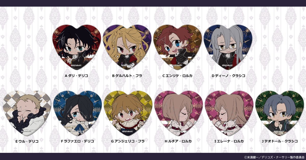 新商品のお知らせ／／ TRUMPシリーズTVアニメ『デリコズ・ナーサリー 