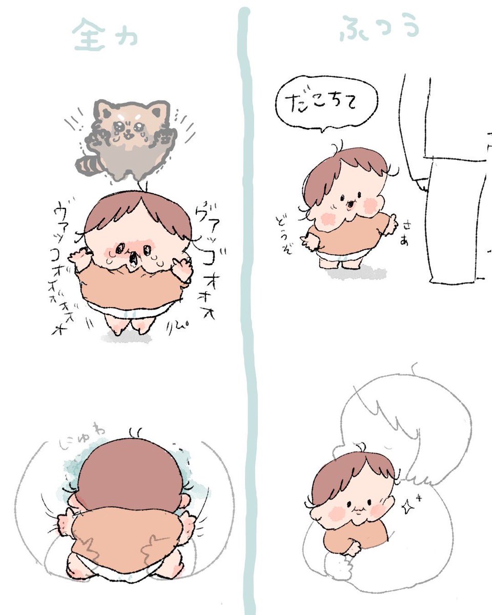病めるときも健やかなるときも抱っこ。#育児絵日記  #2歳8ヶ月
