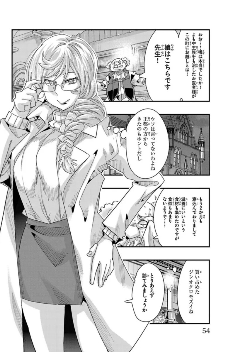 ルパン三世 異世界の姫君(ネイバーワールドプリンセス)ニコニコ版 第79話更新!        
 異世界の食を狙え! いつものメンバーは異世界でもいつもの調子!
https://t.co/TCosJ3DLPG
最新単行本14巻好評発売中!           
Amazon https://t.co/zdG78czplD 